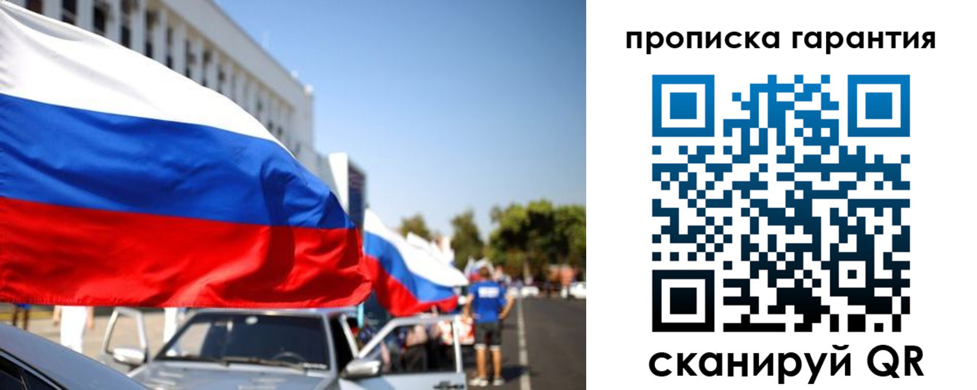 прописка от собственника в Чапаевске