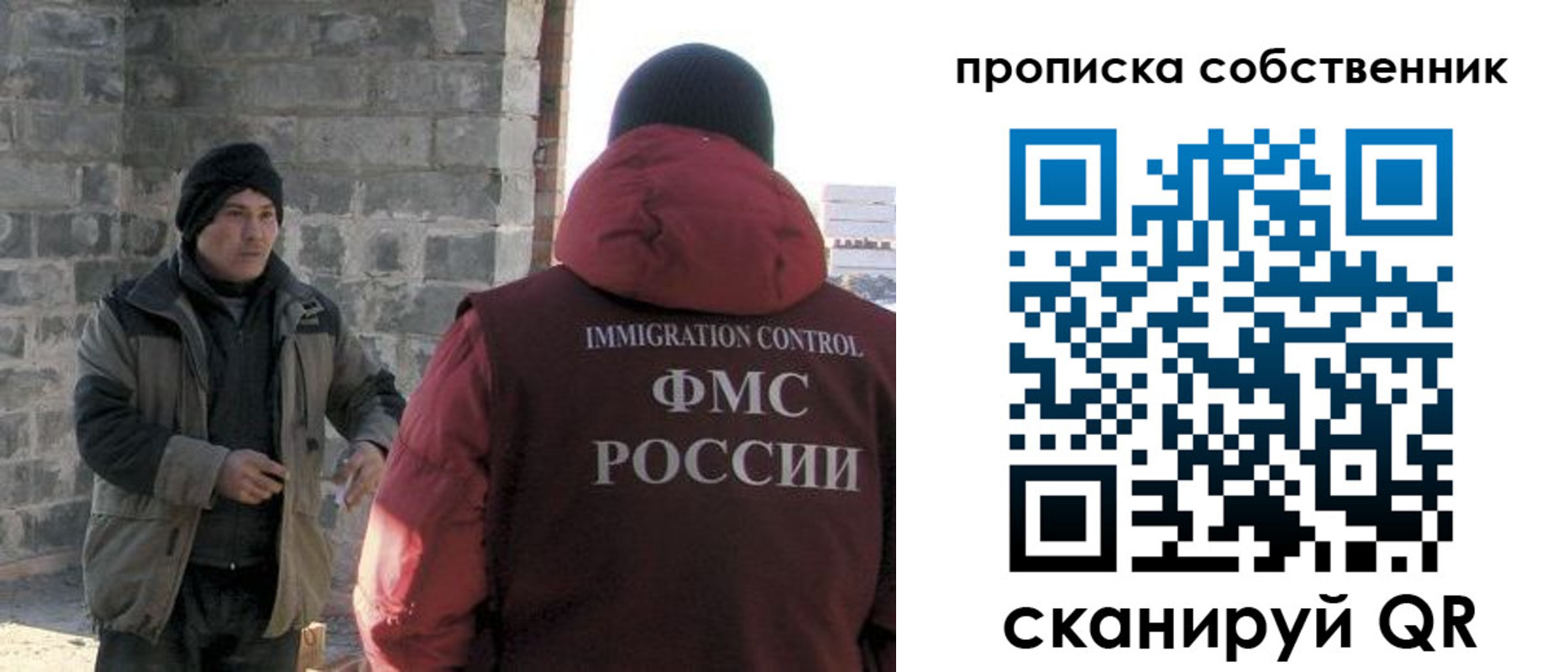 временная регистрация недорого в Чапаевске