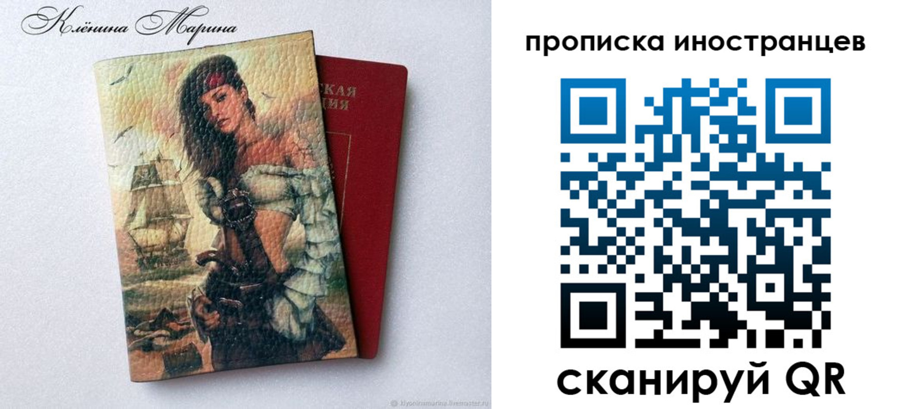 прописка для школы в Чапаевске