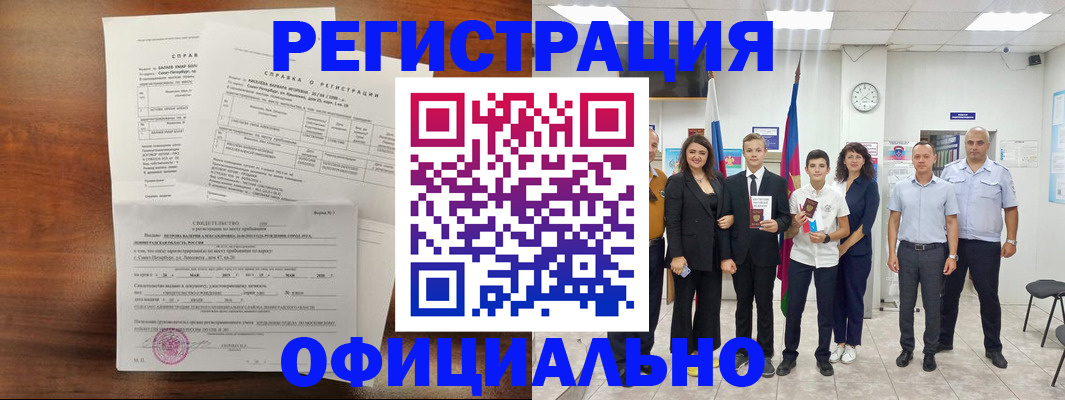 временная регистрация госуслуги в Чапаевске