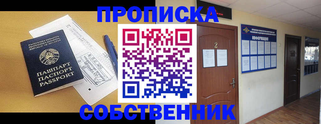 прописка для кредита в Чапаевске