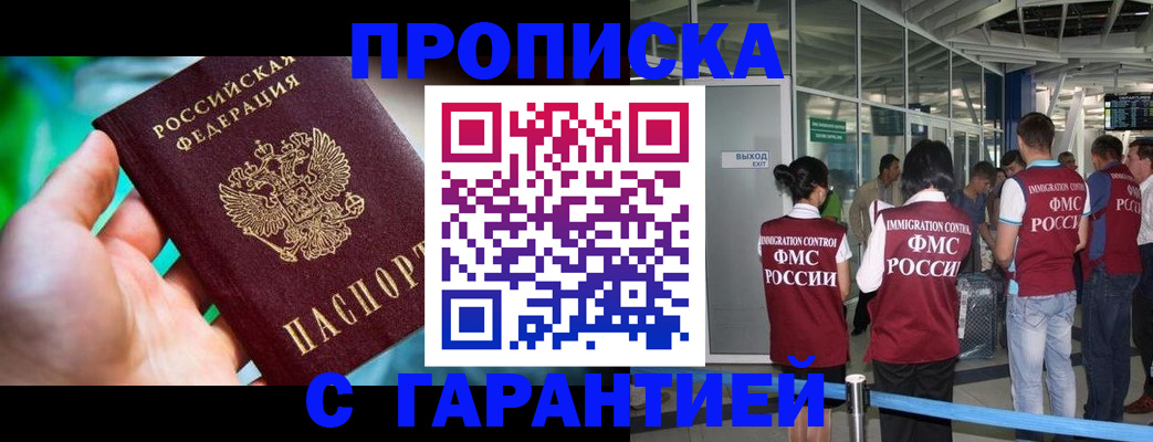 прописка иностранных граждан в Чапаевске