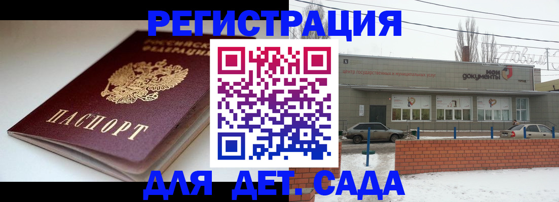 временная регистрация поиск в Чапаевске