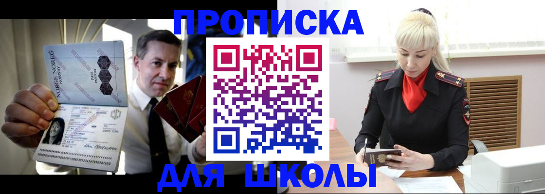 временная регистрация 2025 в Чапаевске