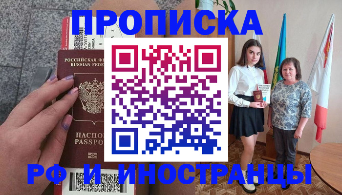 регистрация в Чапаевске