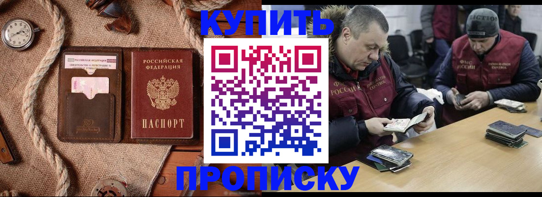 прописка иностранных граждан в Чапаевске