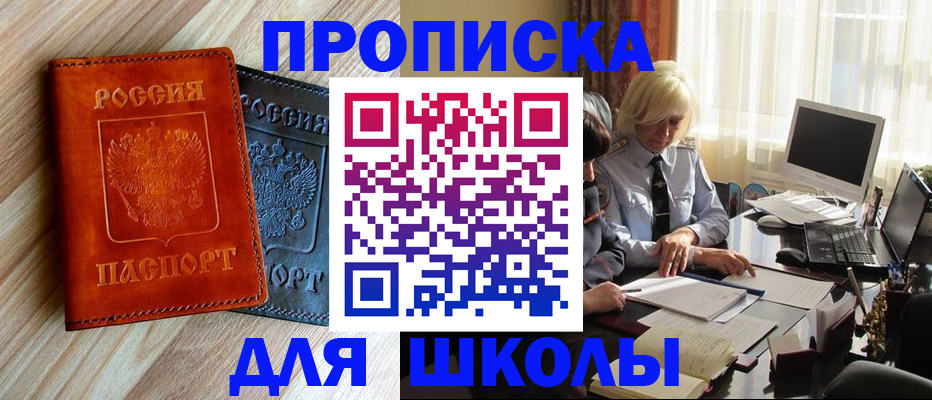 миграционный учет в Чапаевске